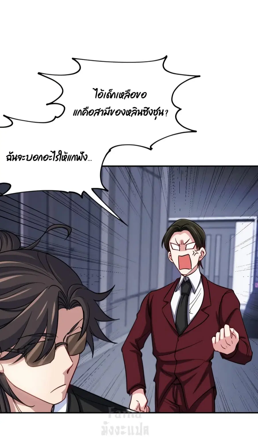 Dragon King Hall ตอนที่ 150 — page 29 of 34