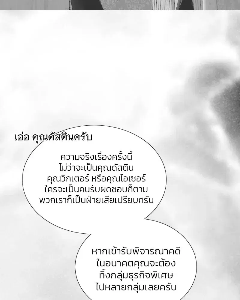 Serena ตอนที่ 79 — page 32 of 150