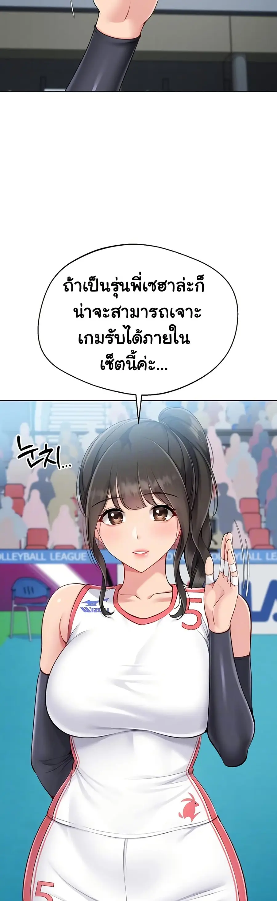 Set Up ตอนที่ 52 — page 9 of 51