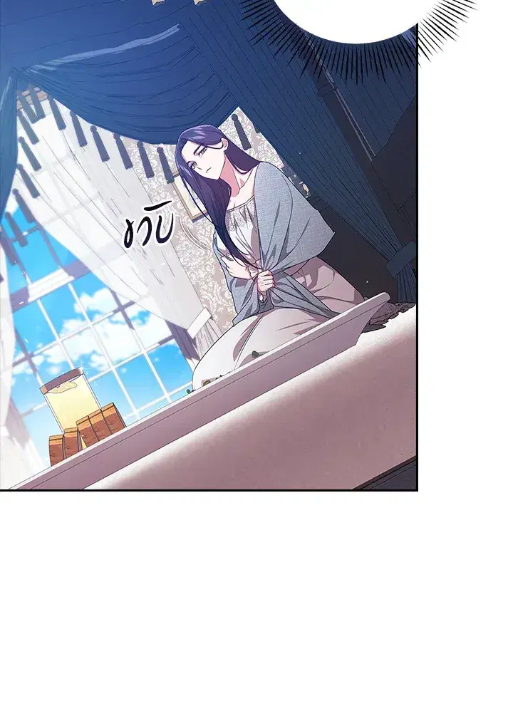 The Broken Ring – This Marriage Will Fail Anyway ตอนที่ 27 — page 76 of 101
