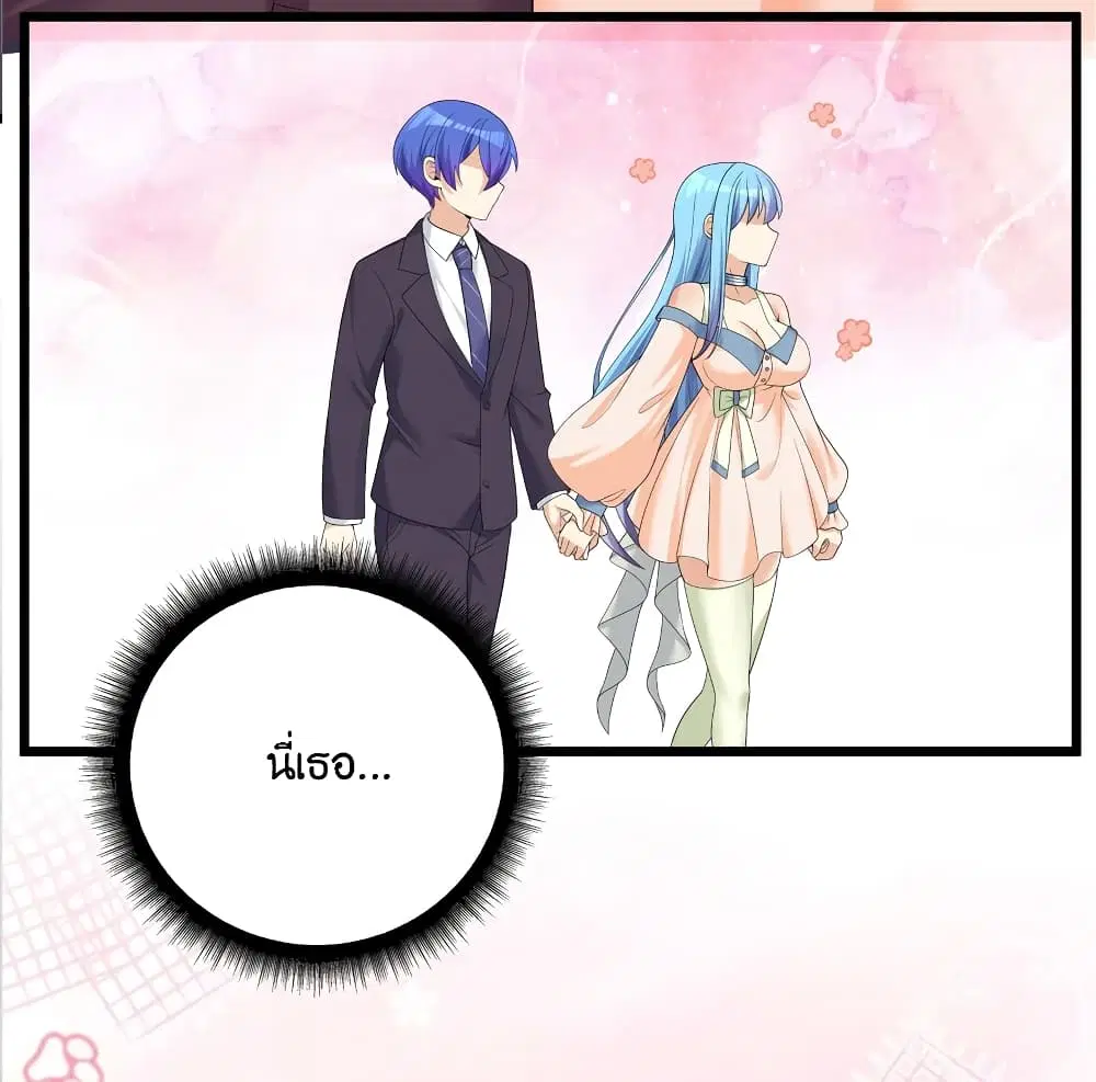 What Happended? Why I become to Girl? ตอนที่ 85 — page 48 of 50