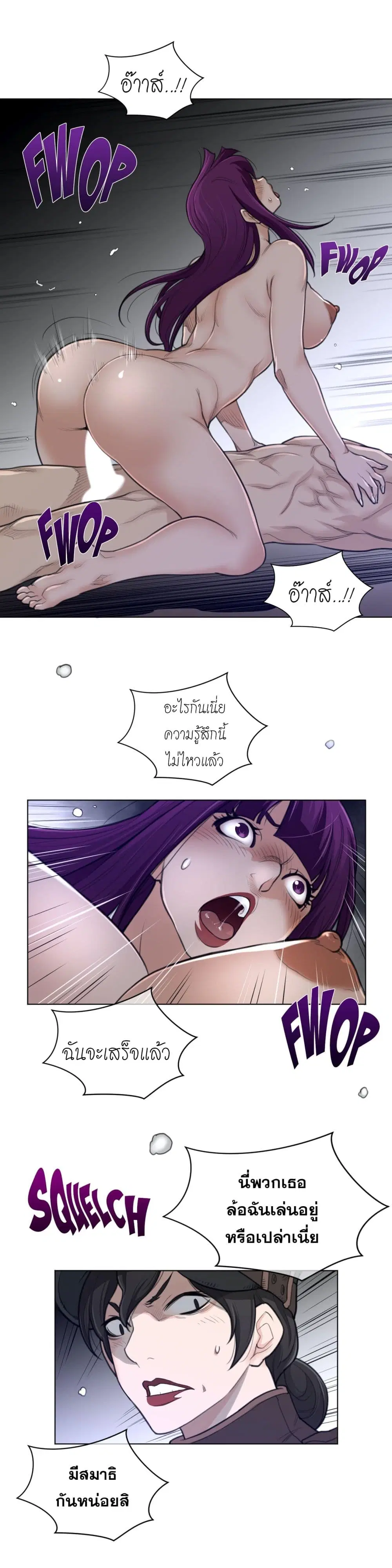 Perfect Half ตอนที่ 95 — page 12 of 23