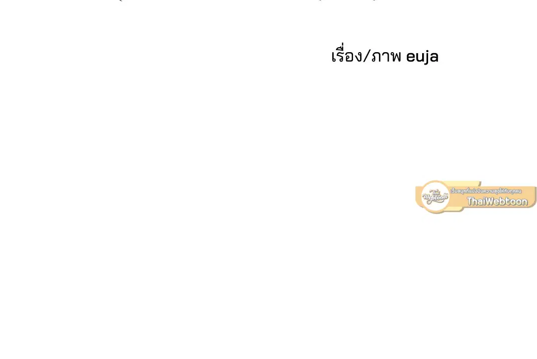 Low Tide in Twilight ตอนที่ 62 — page 7 of 143