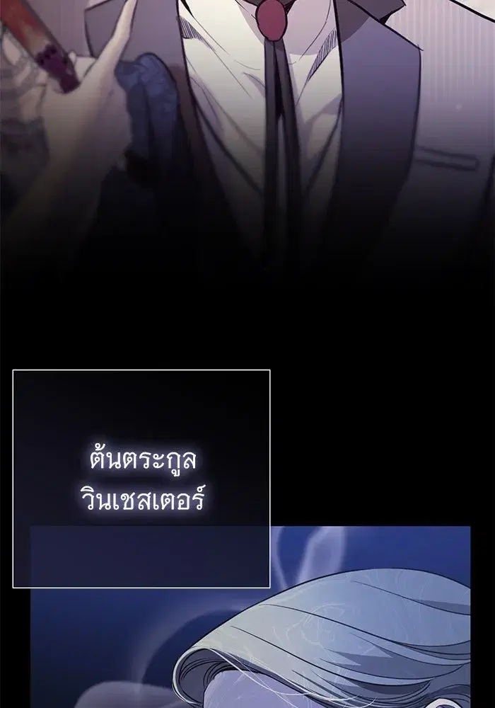 To My Husband’s Mistress ตอนที่ 60 — page 2 of 99