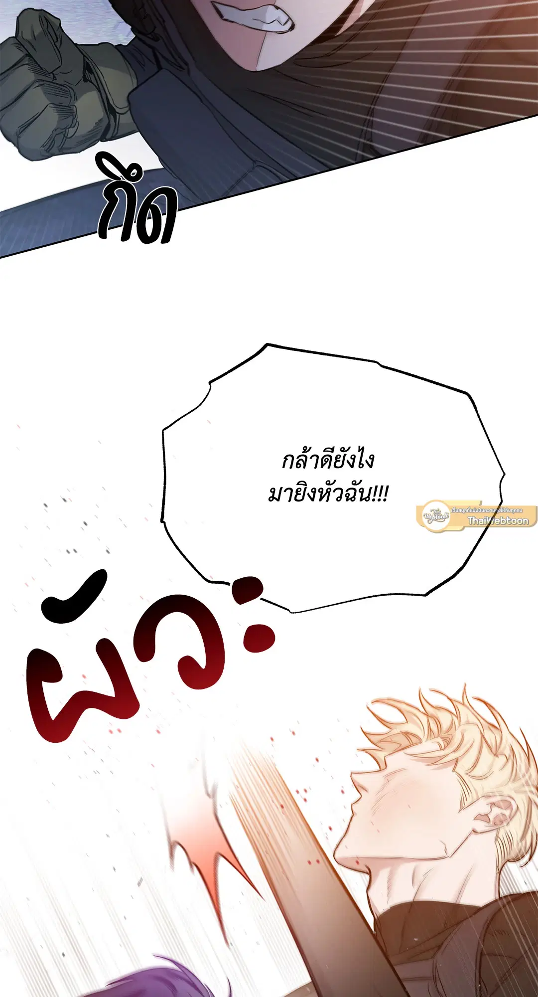 Roses and Champagne ตอนที่ 52.09 — page 95 of 98