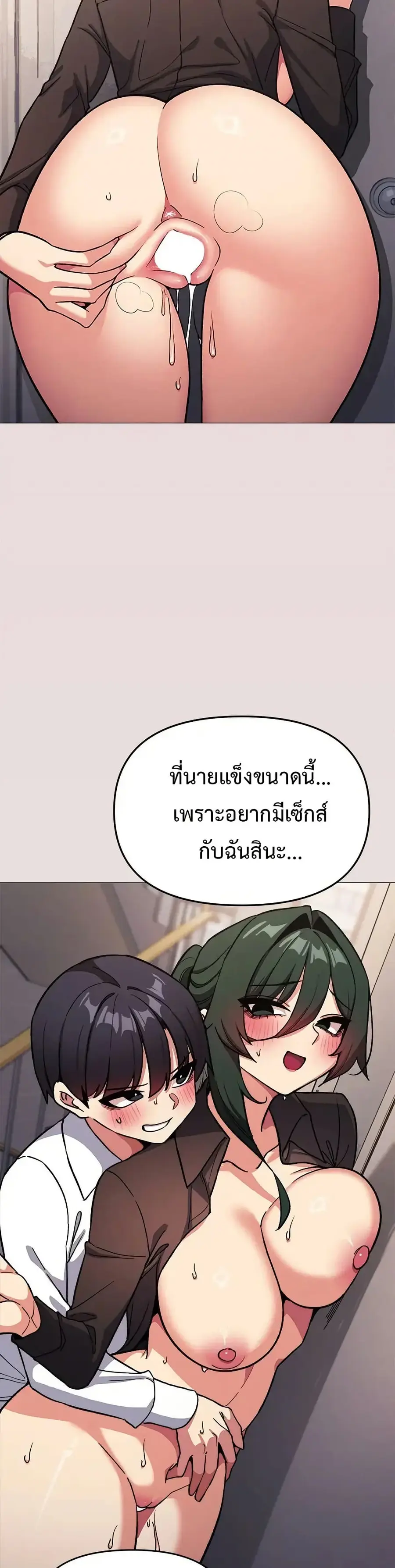Stop Smoking ตอนที่ 51 — page 36 of 53