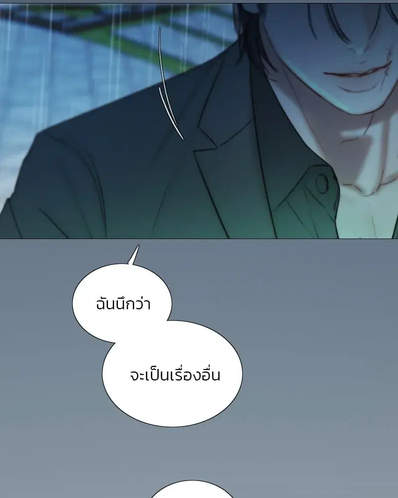 Serena ตอนที่ 127 — page 13 of 128