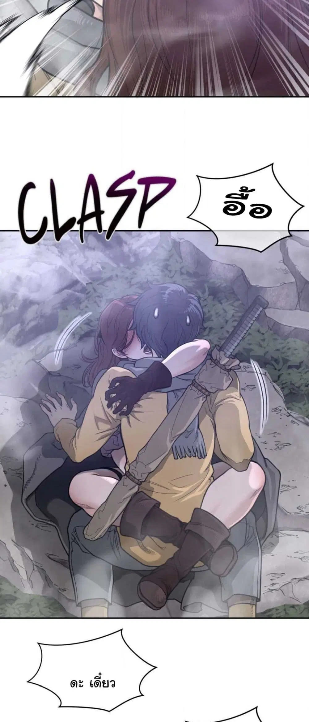 Perfect Half ตอนที่ 173 — page 7 of 30