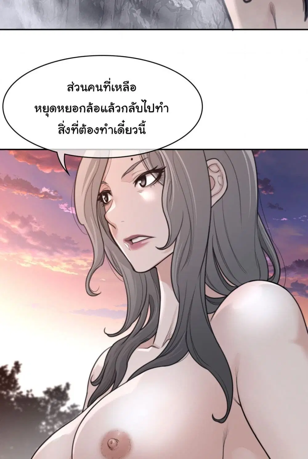 Perfect Half ตอนที่ 160 — page 17 of 60