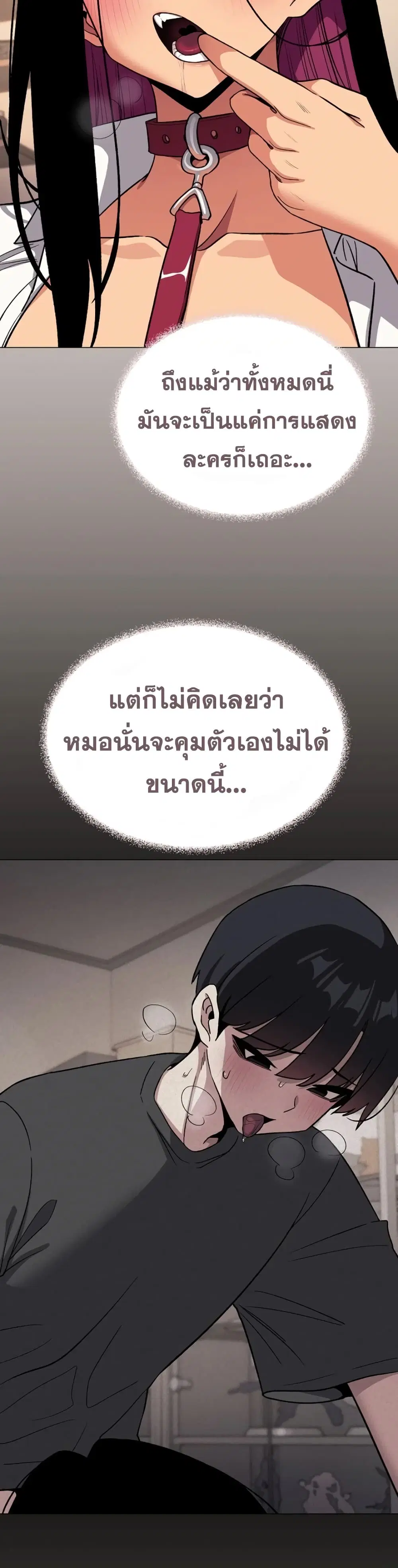 Stop Smoking ตอนที่ 100 — page 24 of 53