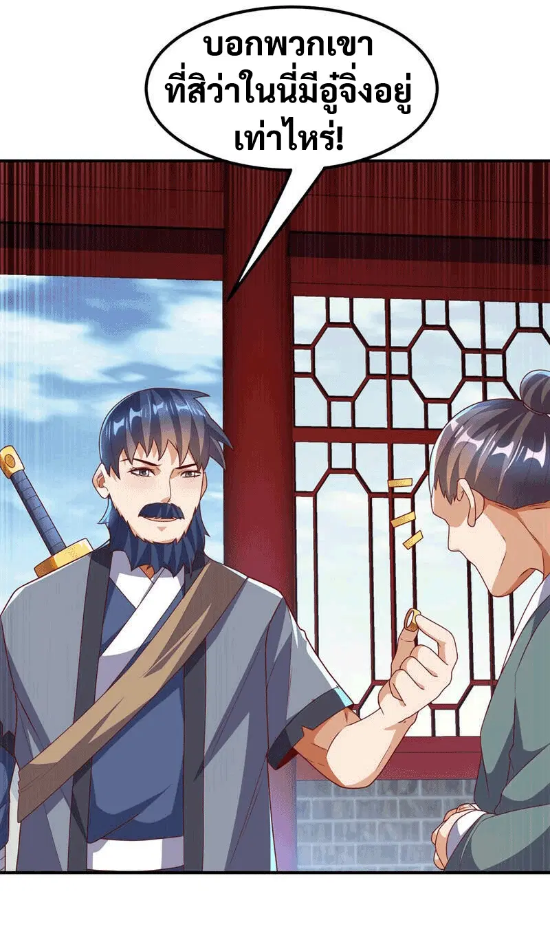 Wu Ni ตอนที่ 235 — page 45 of 48