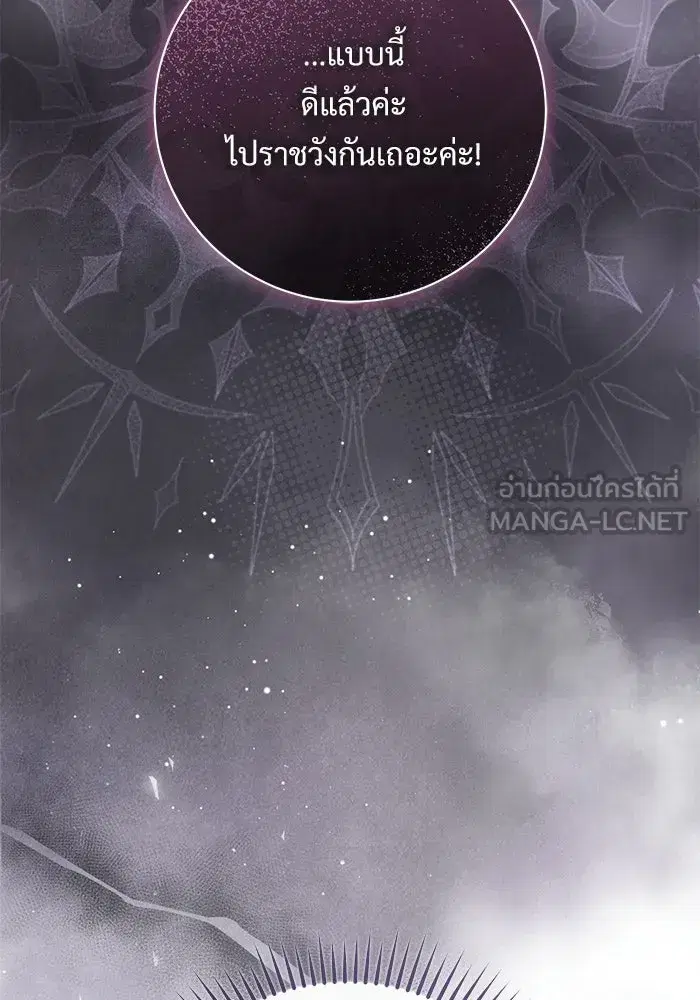 To My Husband’s Mistress ตอนที่ 92 — page 108 of 111