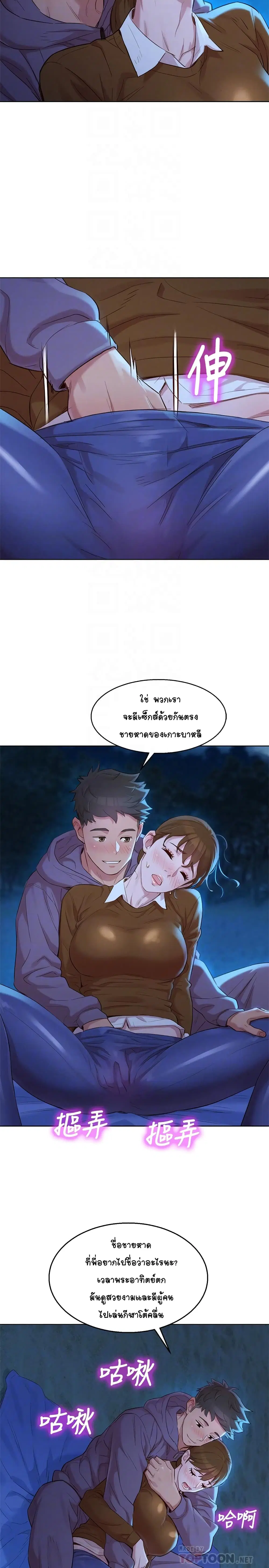 Sister Neighbors ตอนที่ 104 — page 10 of 31