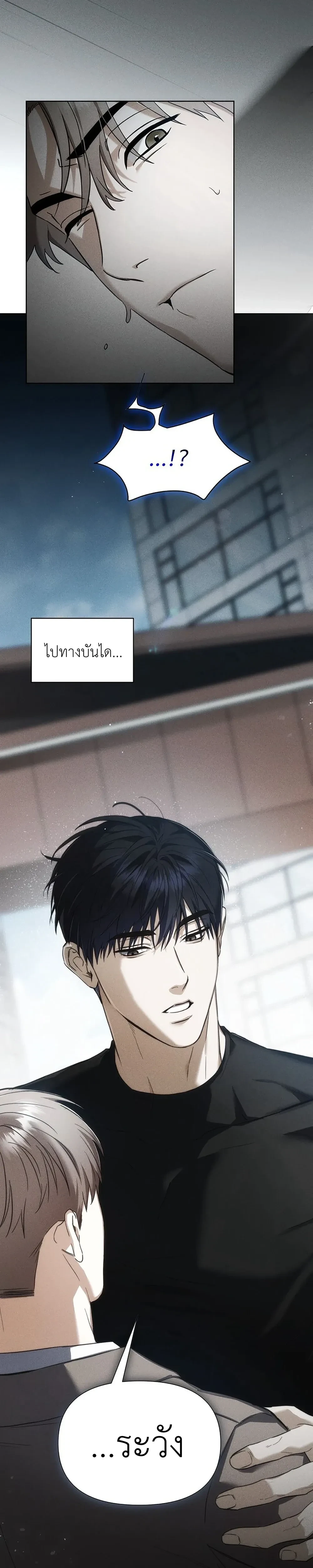เดิมพันรัก พ่อลูกอ่อน  | 베이비 리스크 ตอนที่ 1 — page 21 of 30