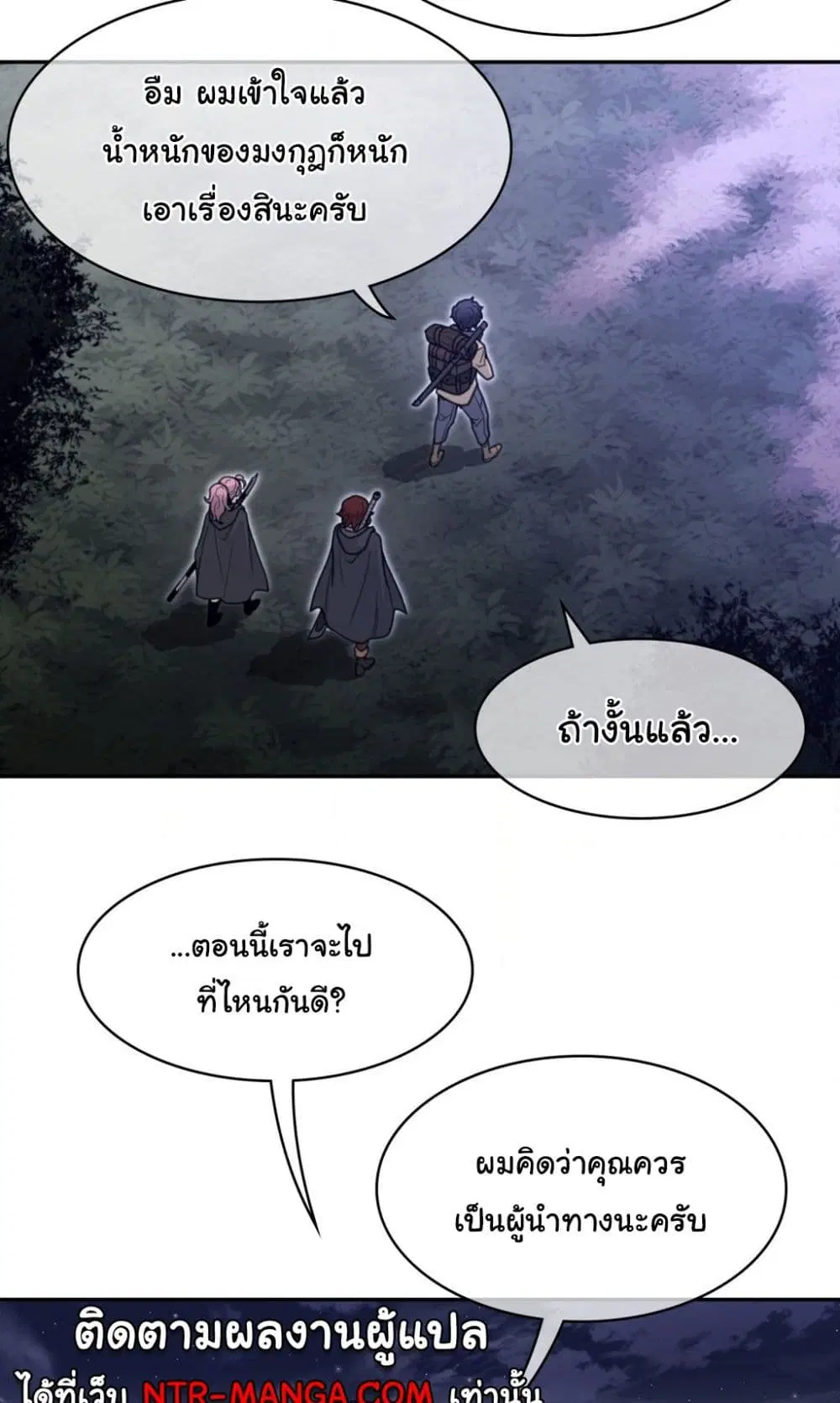 Perfect Half ตอนที่ 161 — page 19 of 40
