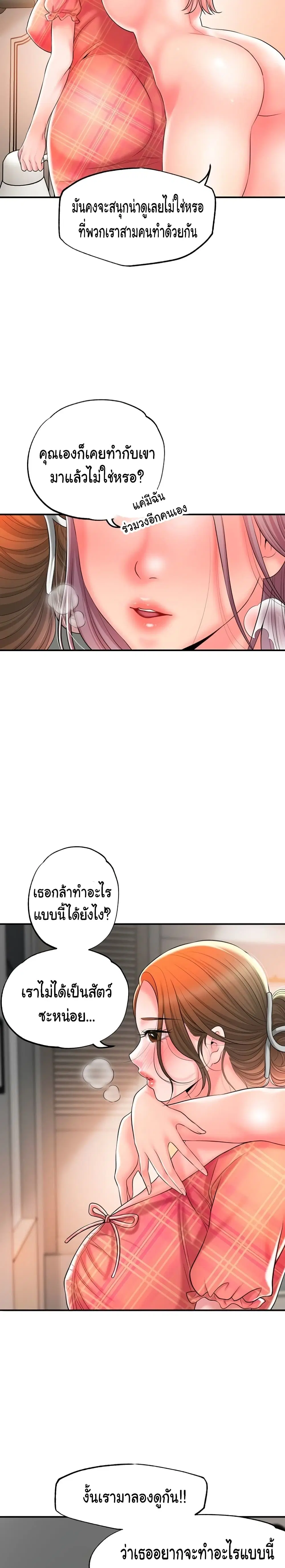 New Town ตอนที่ 34 — page 7 of 28