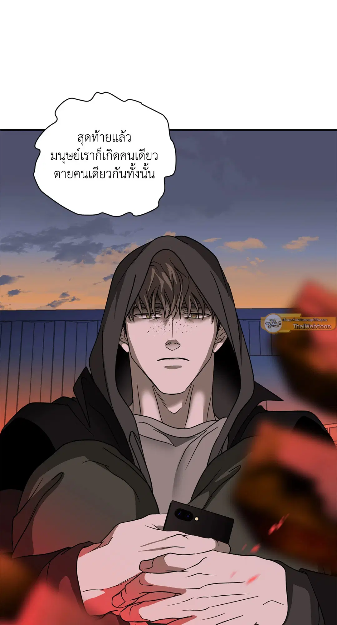 Shutline ตอนที่ 68 — page 47 of 52
