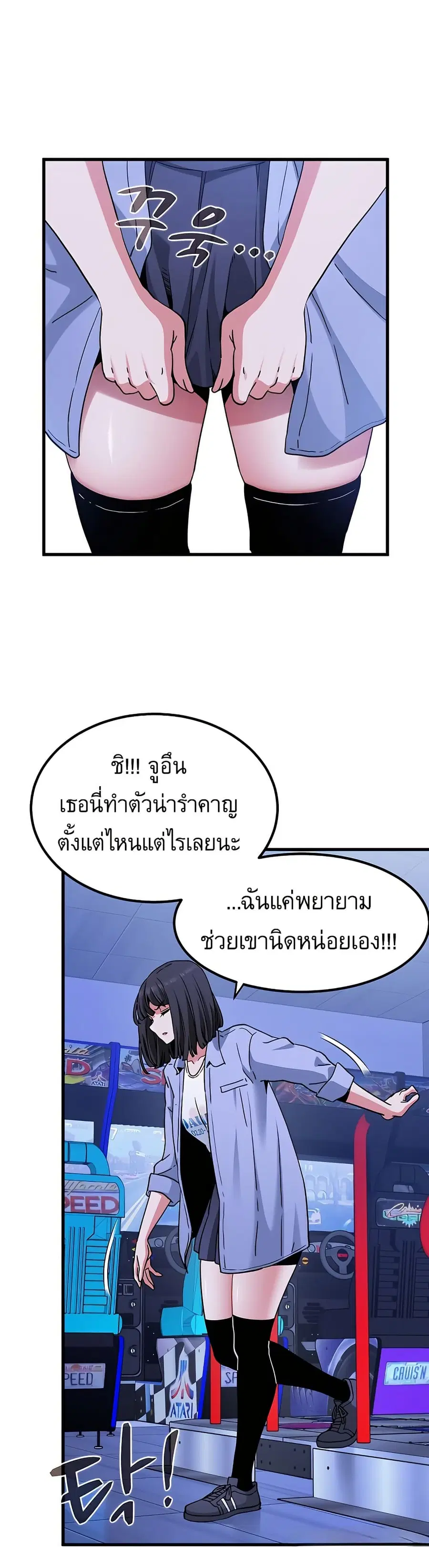 The Turning Point ตอนที่ 69 — page 17 of 50
