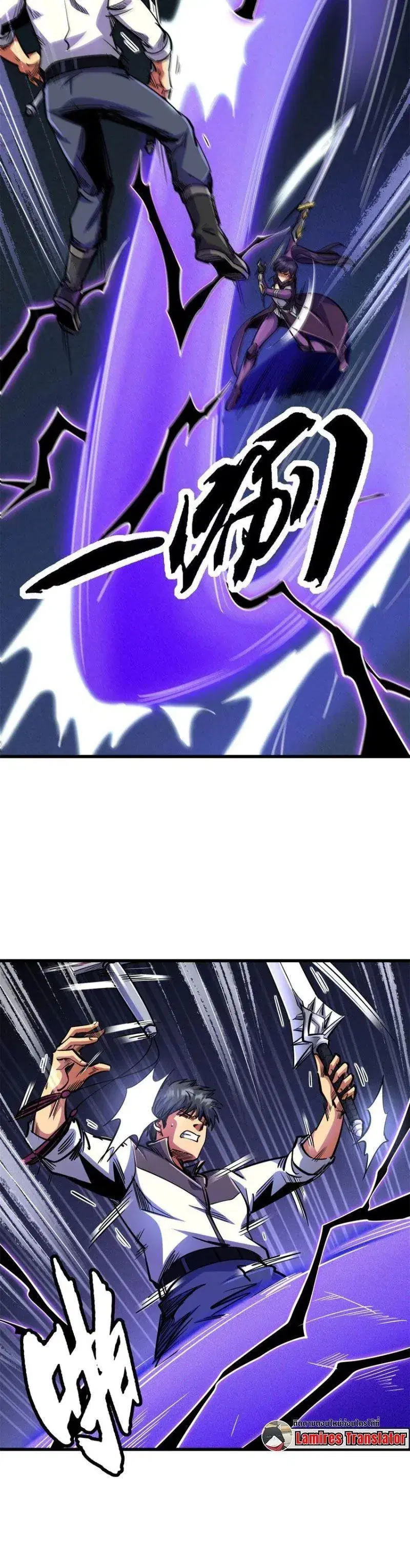 Super God Gene ตอนที่ 192 — page 4 of 12