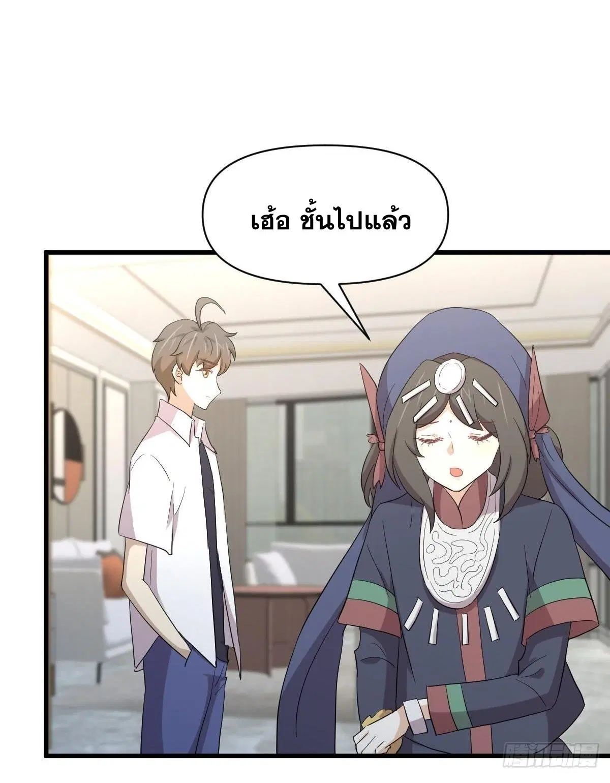 Immortal Swordsman in the Reverse World ตอนที่ 351 — page 40 of 46