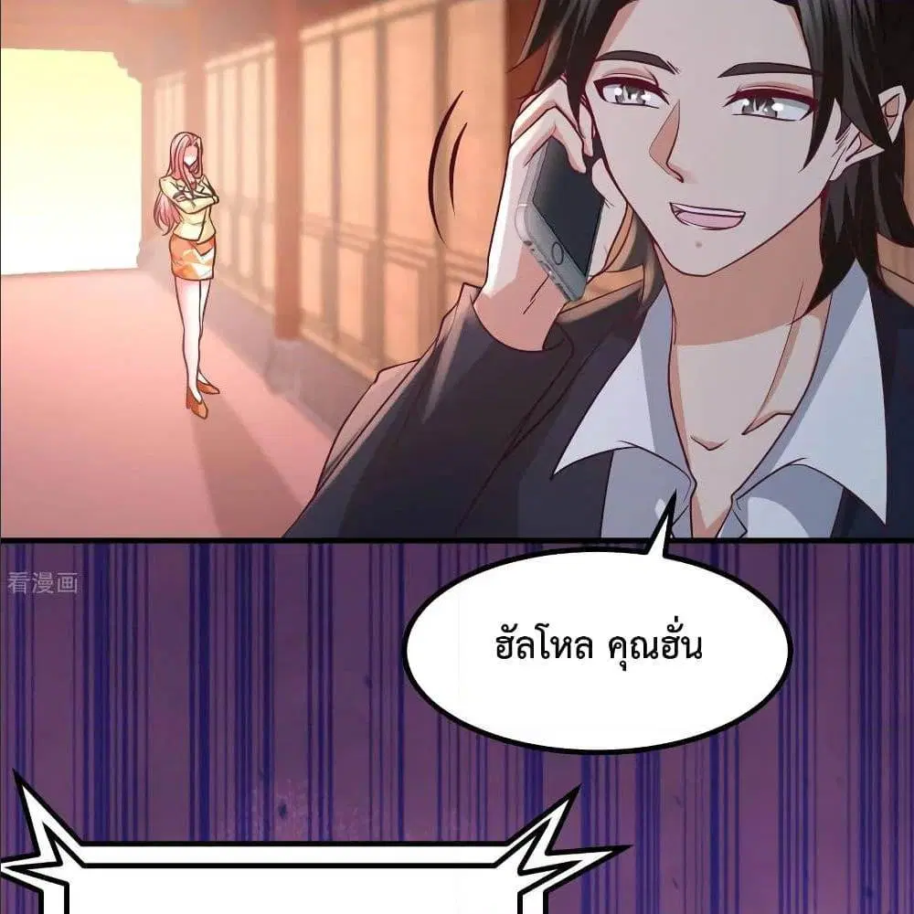 Dragon King Hall ตอนที่ 42 — page 49 of 52