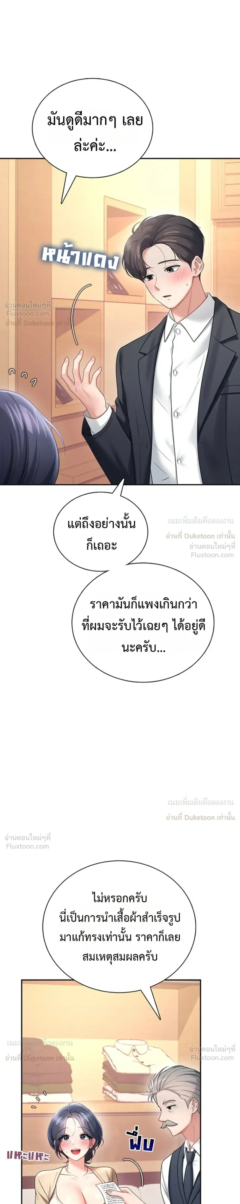 Wireless Touch ตอนที่ 107 — page 22 of 26