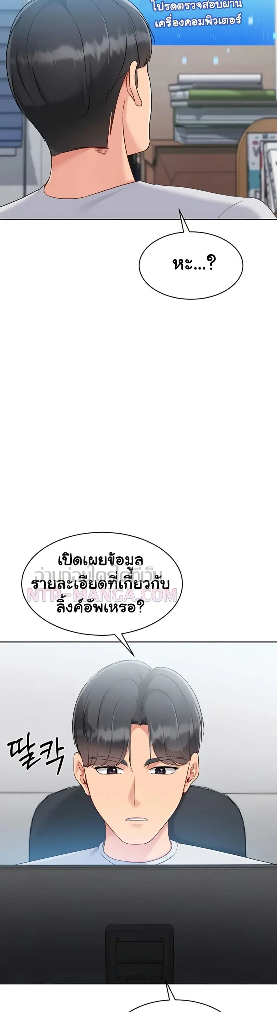 Set Up ตอนที่ 72 — page 3 of 51