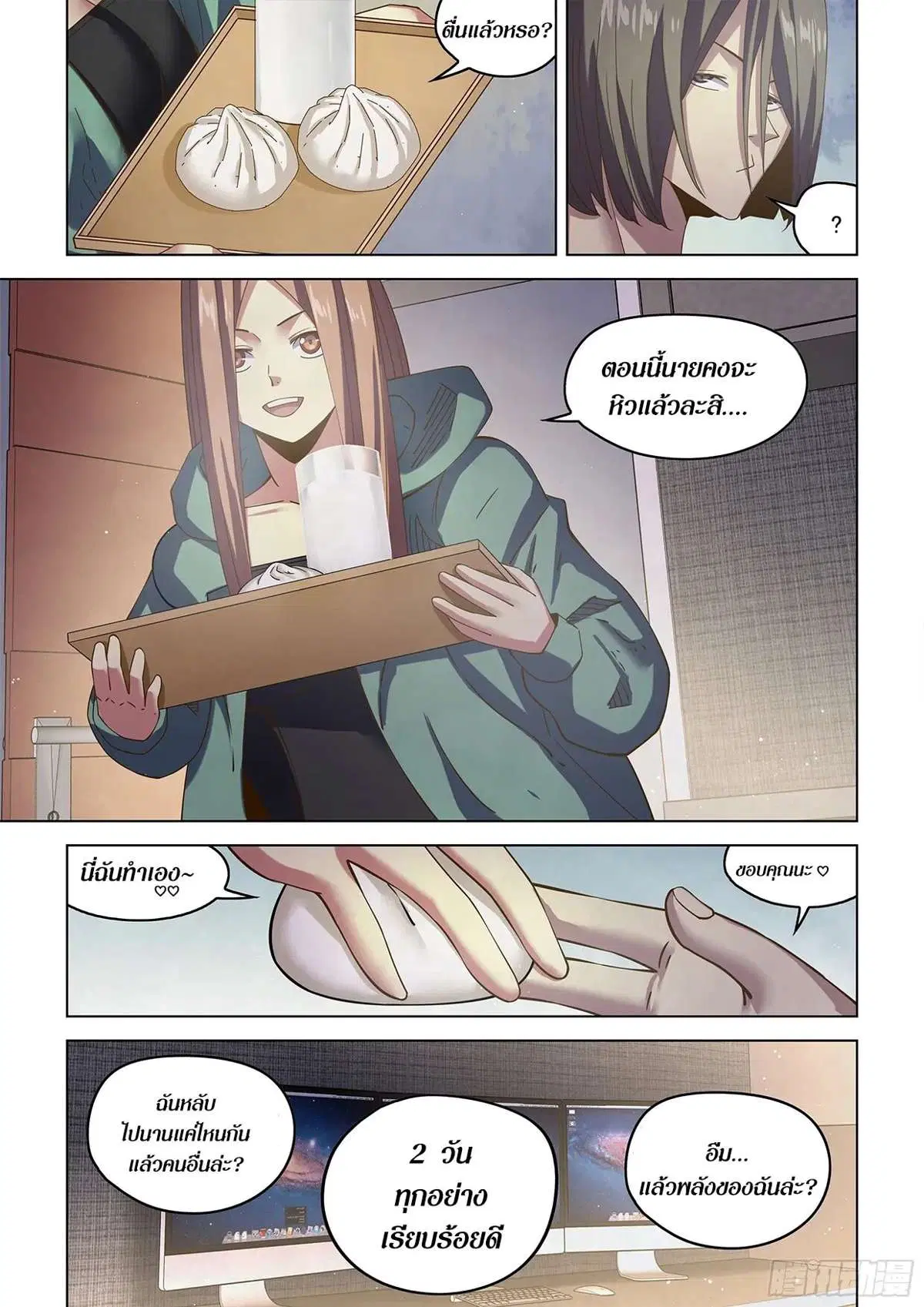 The Last Human ตอนที่ 482 — page 9 of 17