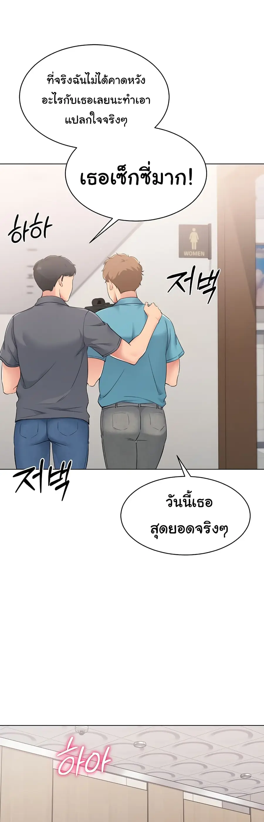 Set Up ตอนที่ 13 — page 28 of 51