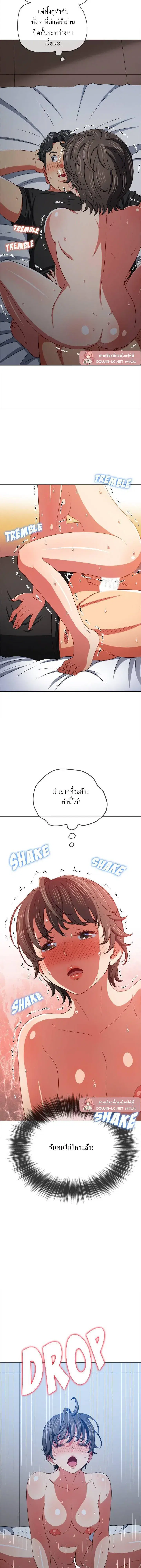 My High School Bully ตอนที่ 156 — page 13 of 22