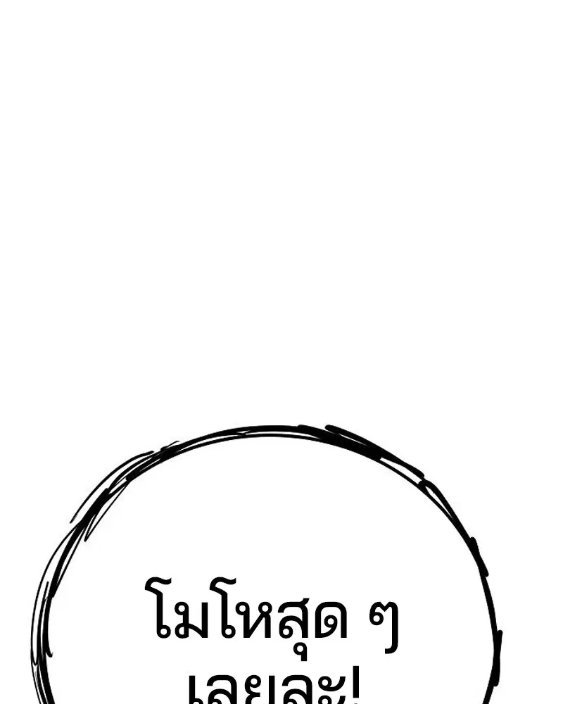 The Player ตอนที่ 170 — page 27 of 174