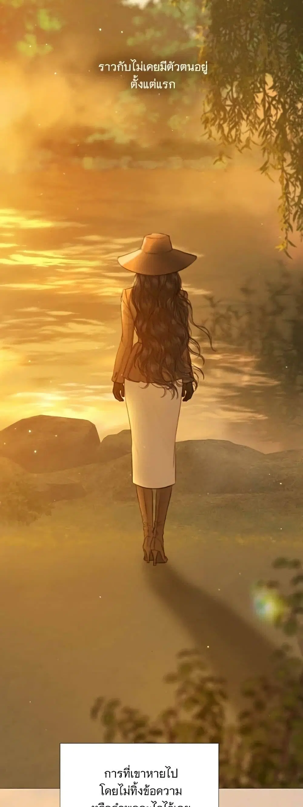 Serena ตอนที่ 136 — page 33 of 52