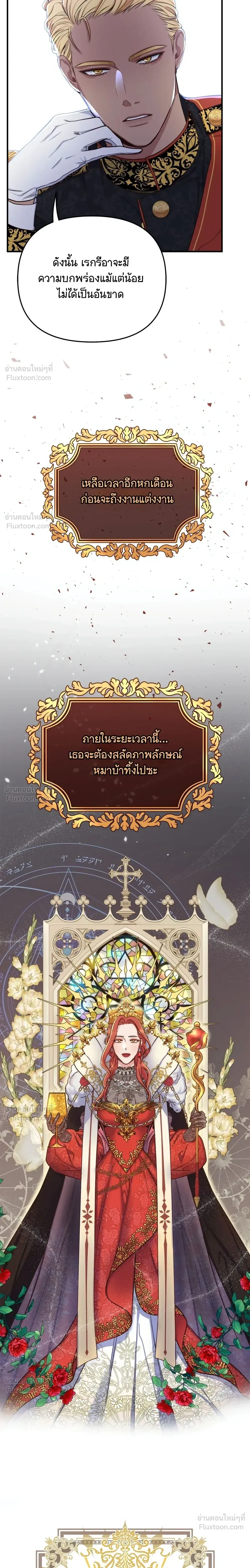 Holding You Captive – จะพันธนาการเจ้าไว้ ไม่ให้หนีไปอีก ตอนที่ 2 — page 27 of 34