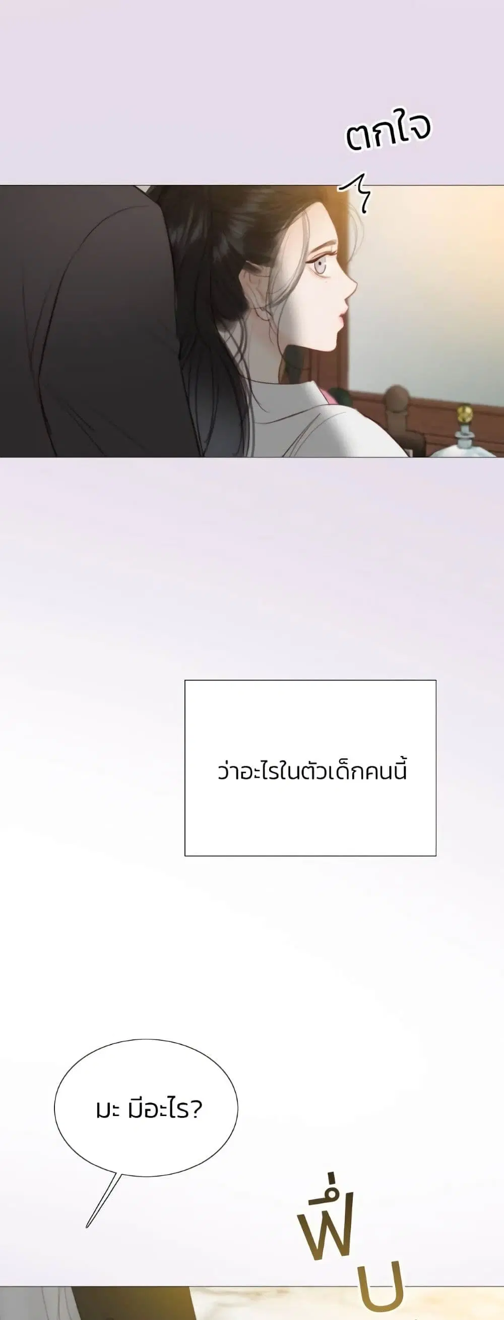 Serena ตอนที่ 32 — page 60 of 62