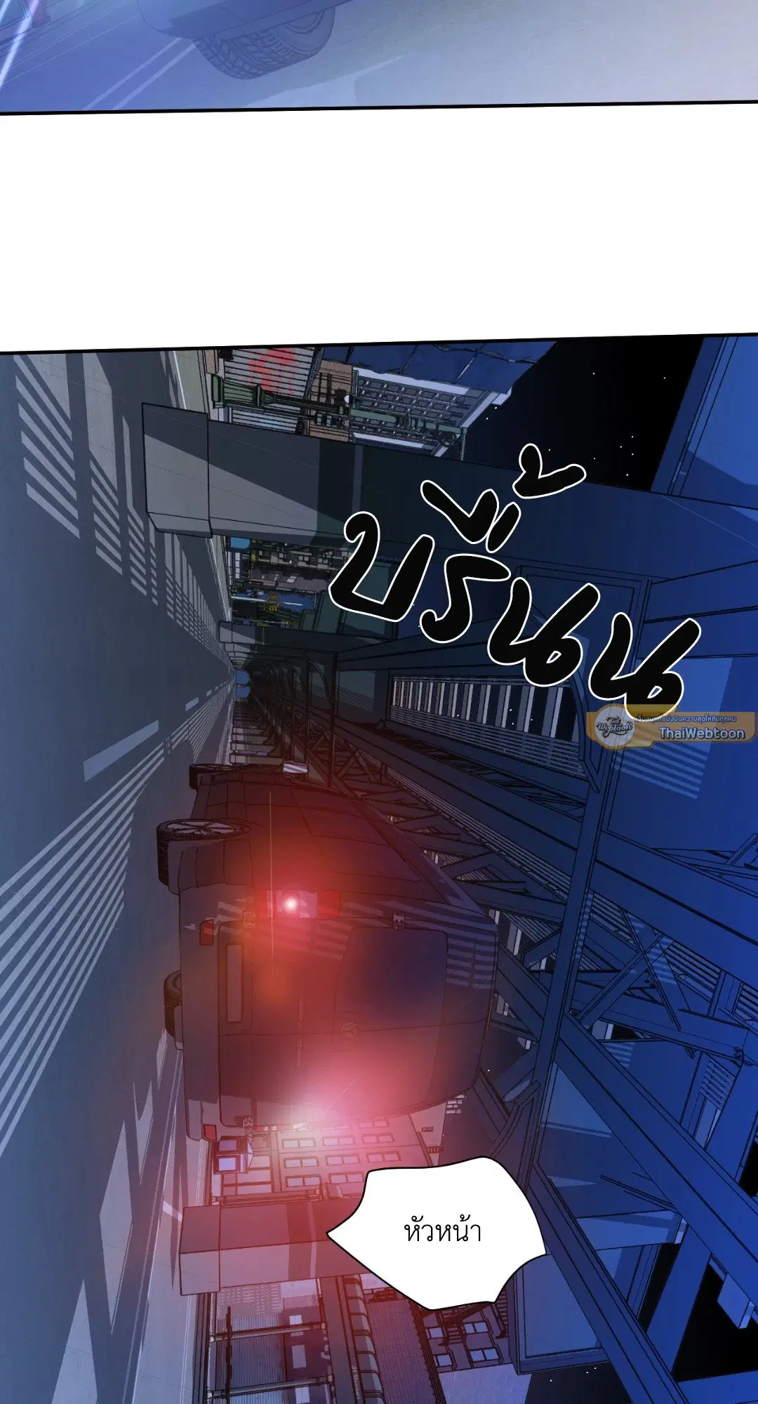 Shutline ตอนที่ 42 — page 3 of 68