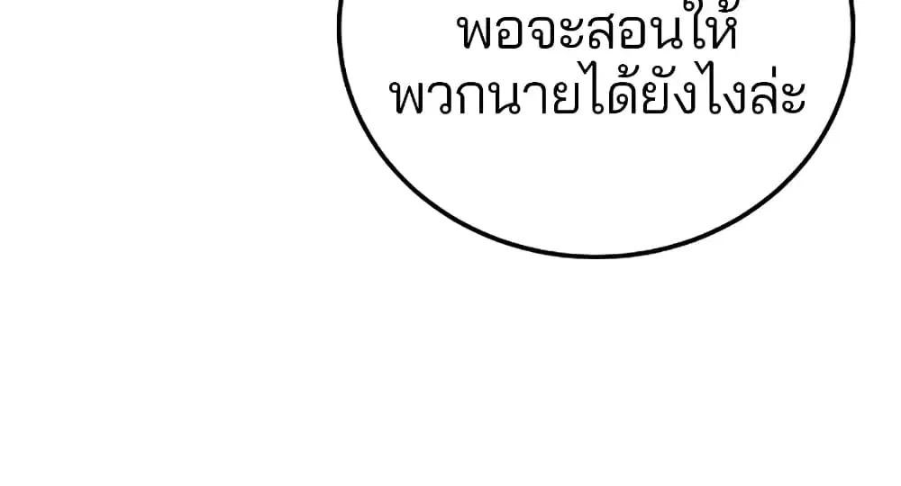 The Player ตอนที่ 28 — page 17 of 106