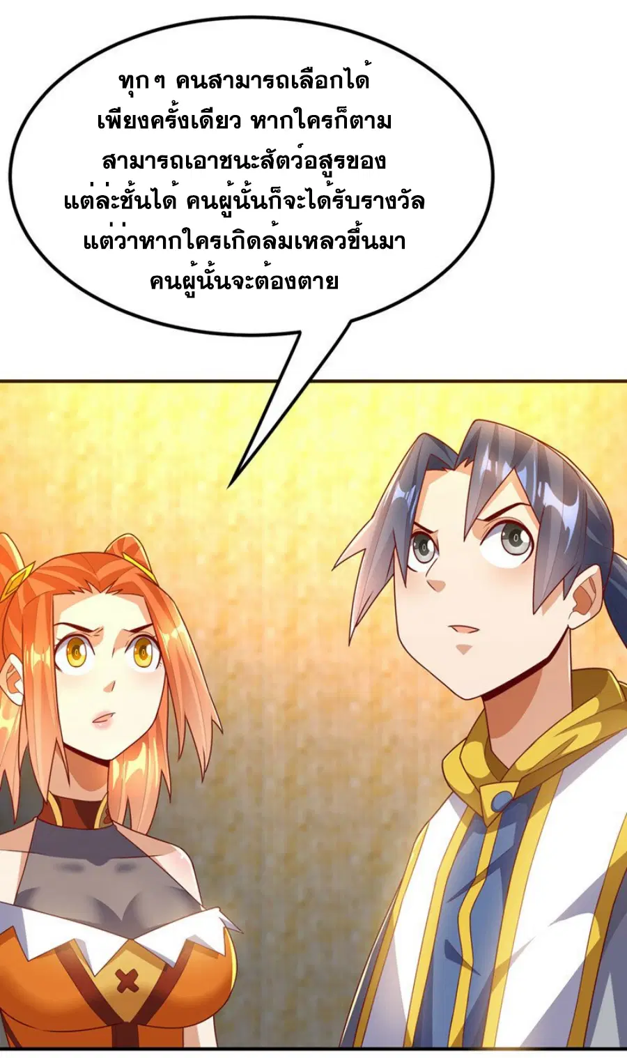 Wu Ni ตอนที่ 271 — page 31 of 49