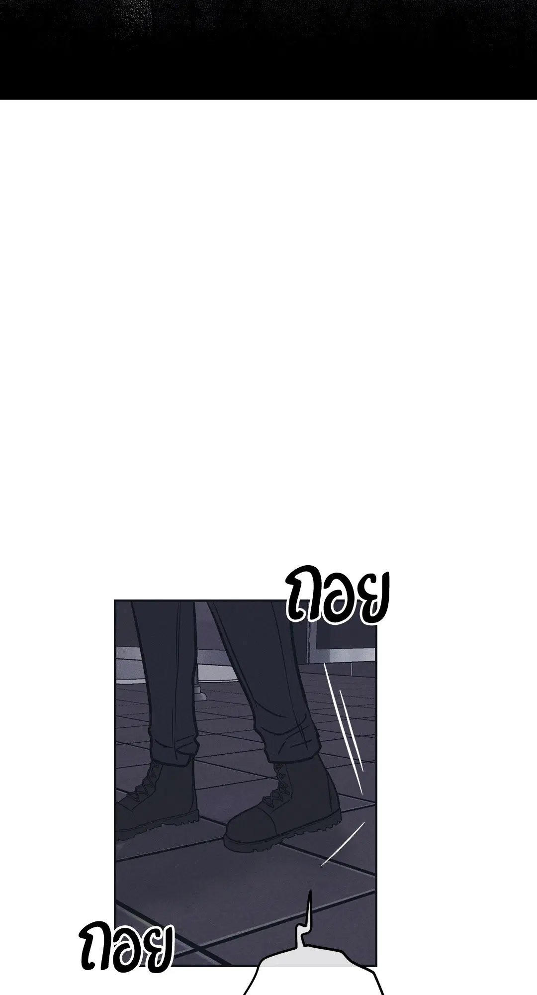 PAYBACK ตอนที่ 33 — page 50 of 84