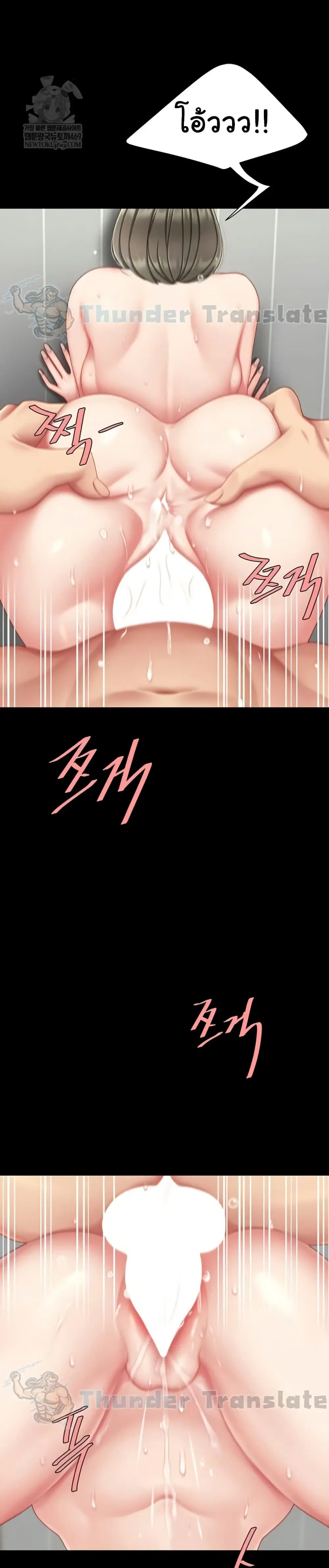 Go Ahead Mom ตอนที่ 122 — page 14 of 51