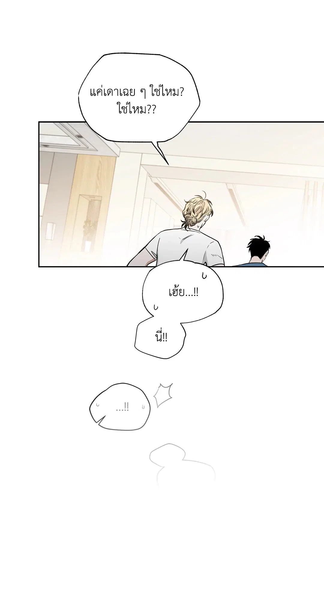 Roses and Champagne ตอนที่ 52.16 — page 52 of 95