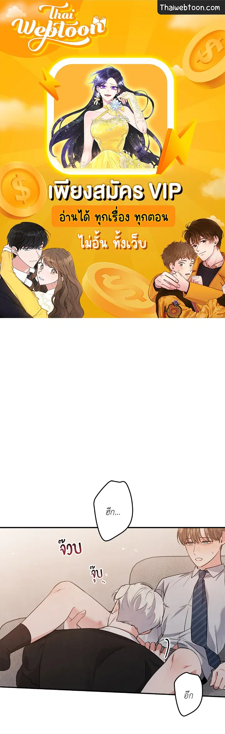 Roses and Champagne ตอนที่ 38.03 — page 1 of 71