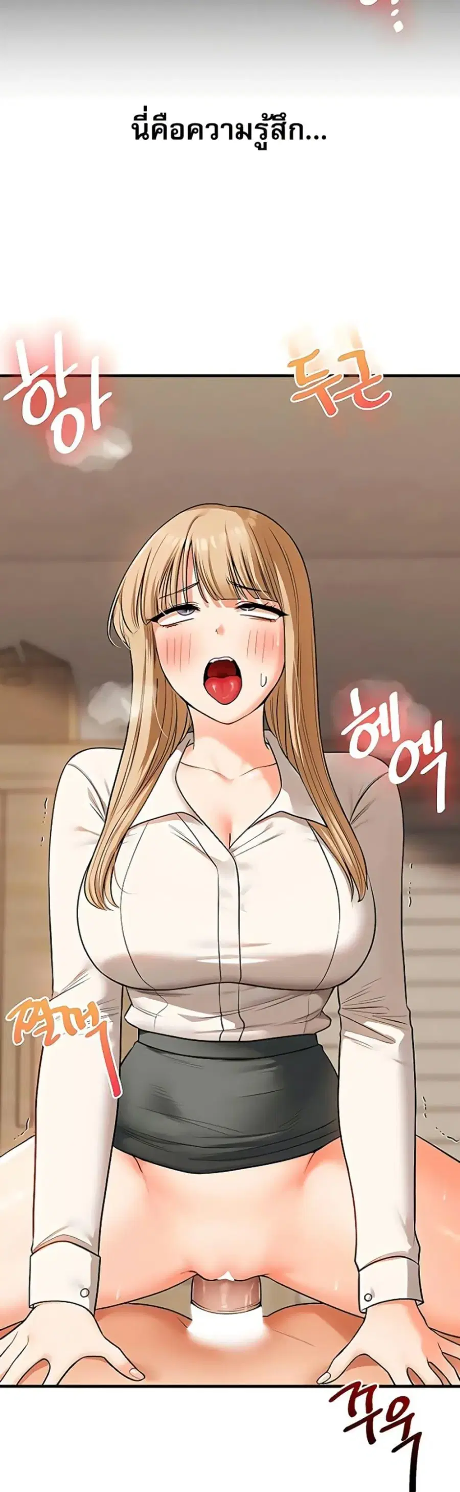 Relationship Reversal ตอนที่ 103 — page 23 of 50
