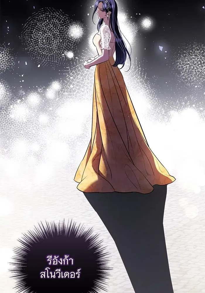 To My Husband’s Mistress ตอนที่ 32 — page 68 of 110