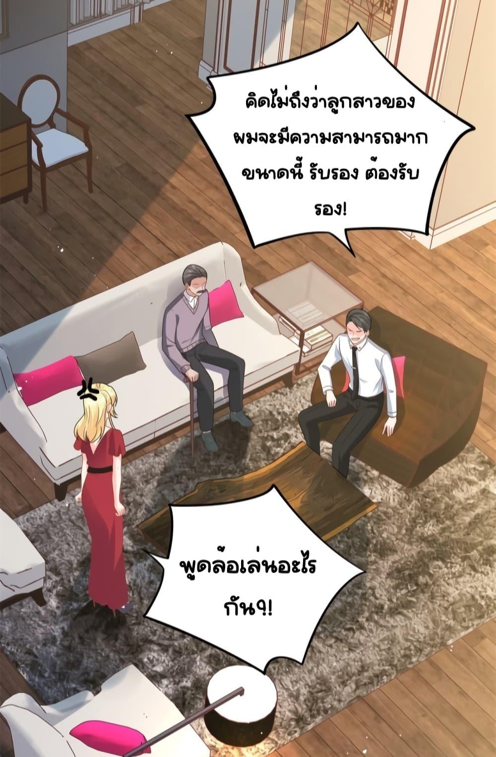 The Dragon Cubs Are Coming! Mommy Is Hard And Hotloading ลูกมังกรพร้อมจู่โจม! หม่ามี๊ของผมทั้งโหดทั้งแซ่บ! ตอนที่ 18 — page 8 of 50