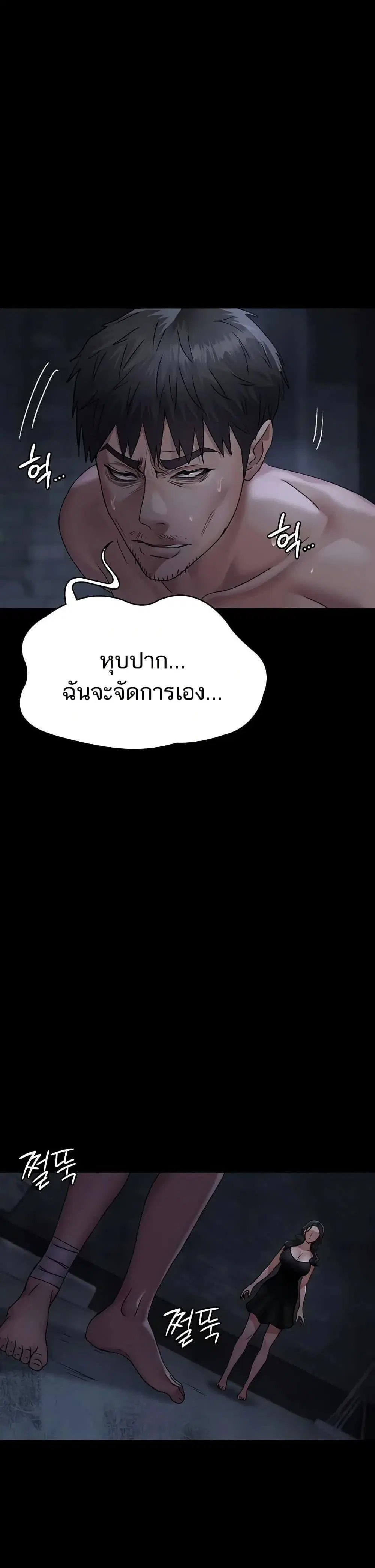Night Hospital ตอนที่ 126 — page 34 of 49