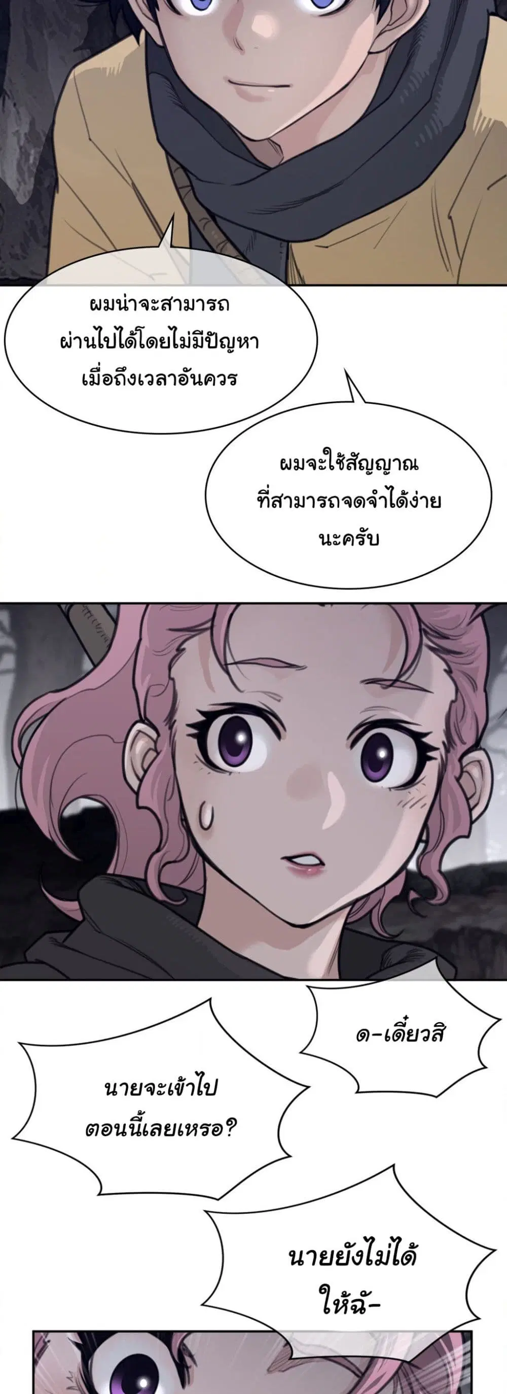 Perfect Half ตอนที่ 163 — page 26 of 30