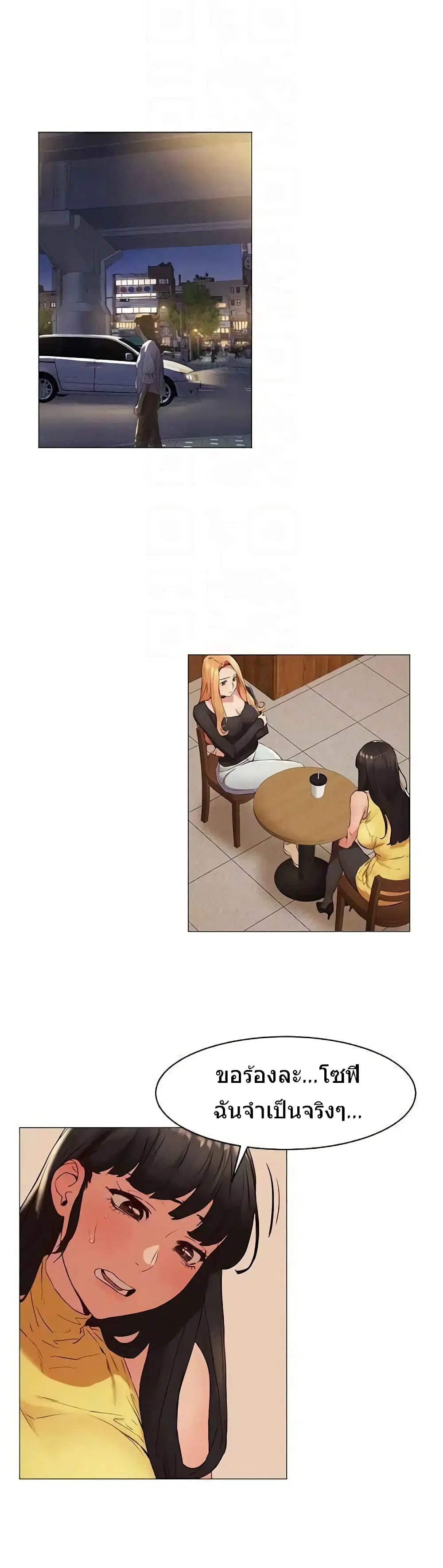Silent War ตอนที่ 70 — page 13 of 23