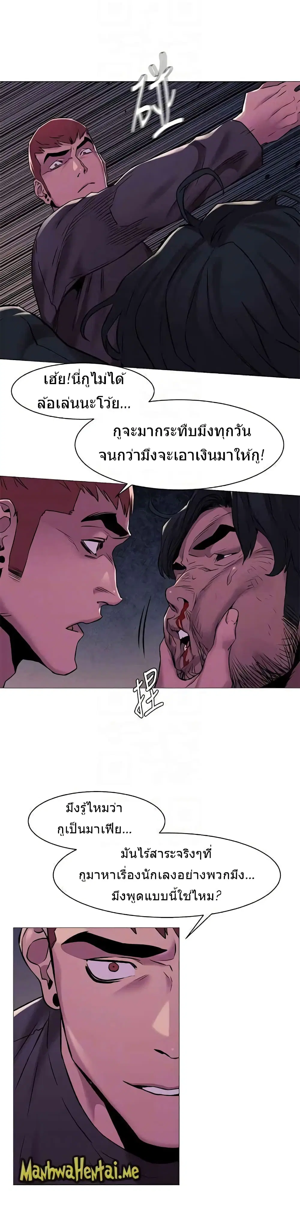Silent War ตอนที่ 63 — page 17 of 19