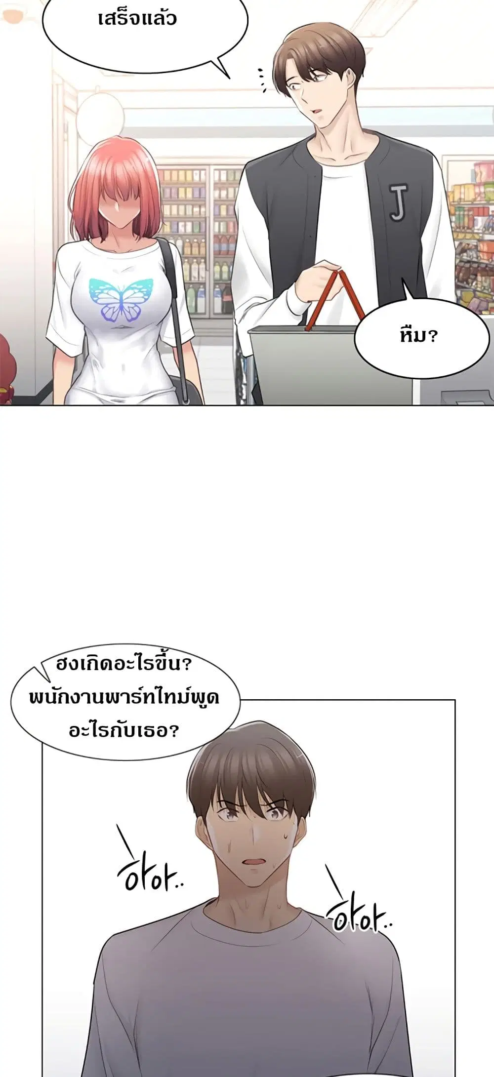 Touch to Unlock ตอนที่ 74 — page 24 of 34