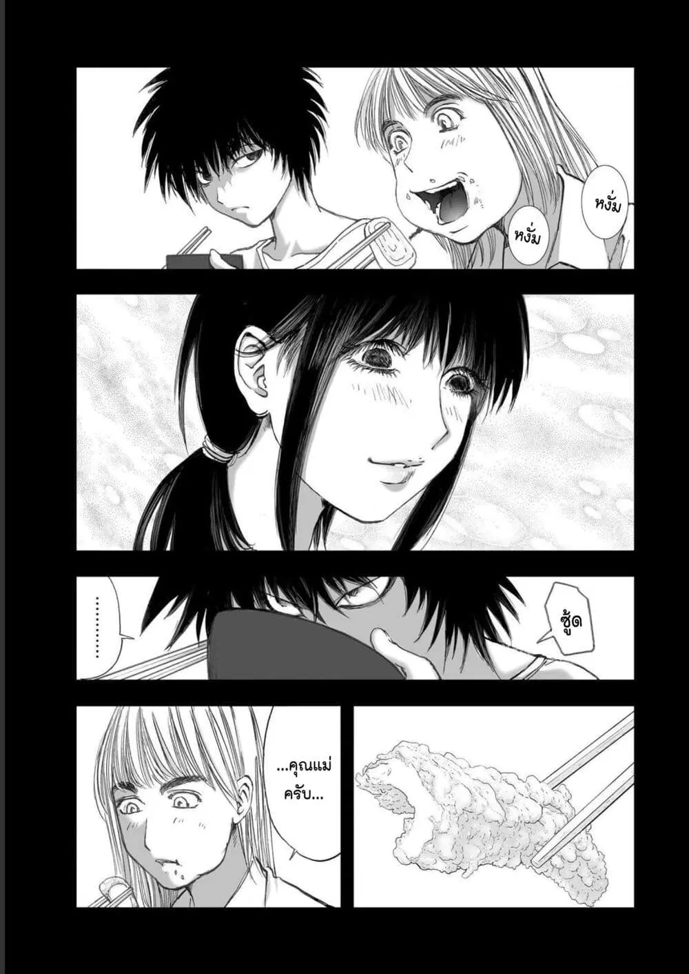 Mura Matsuri ตอนที่ 19.12 — page 3 of 20